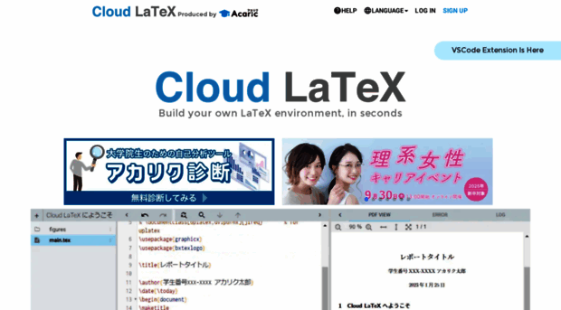 cloudlatex.io