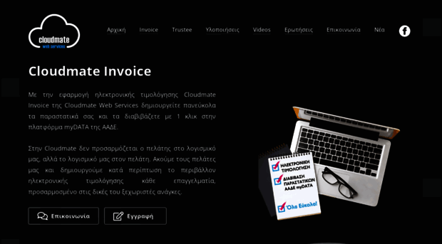 cloudmate.gr