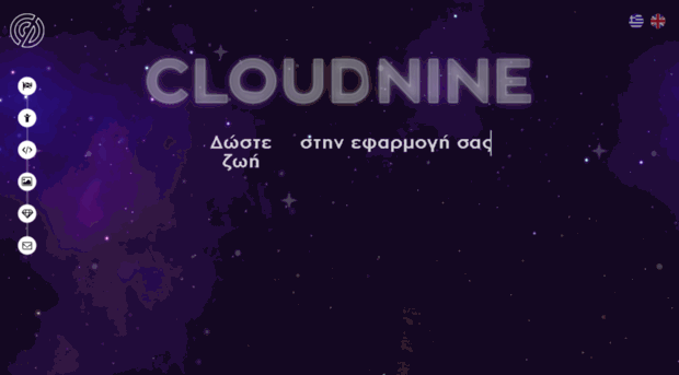 cloudnine.gr