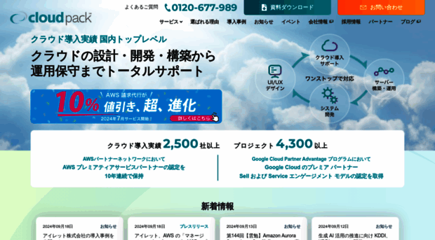 cloudpack.jp