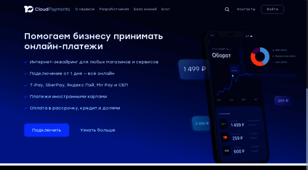 cloudpayments.ru