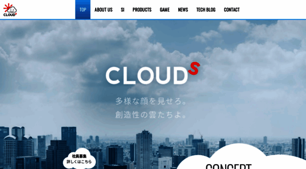 clouds-inc.jp