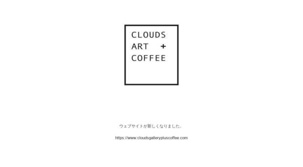 cloudsartcoffee.com