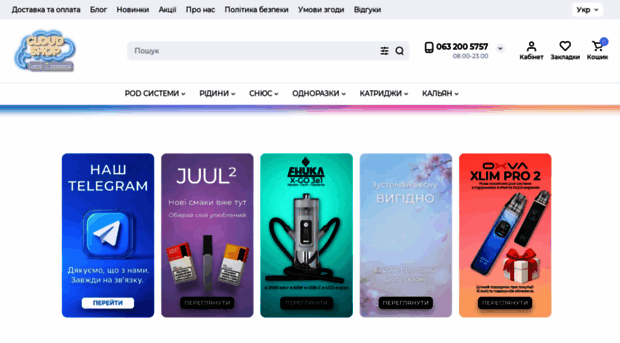 cloudshop.com.ua
