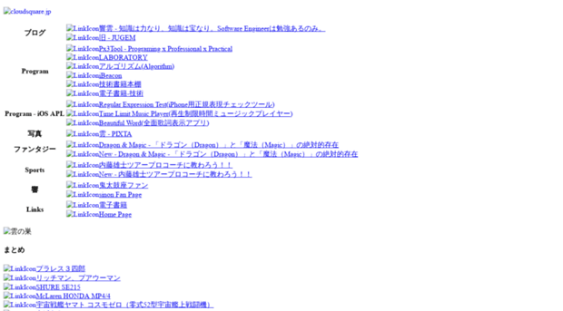 cloudsquare.jp