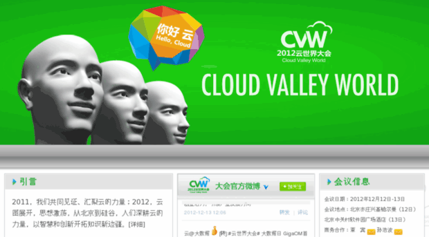 cloudvalleyworld.com