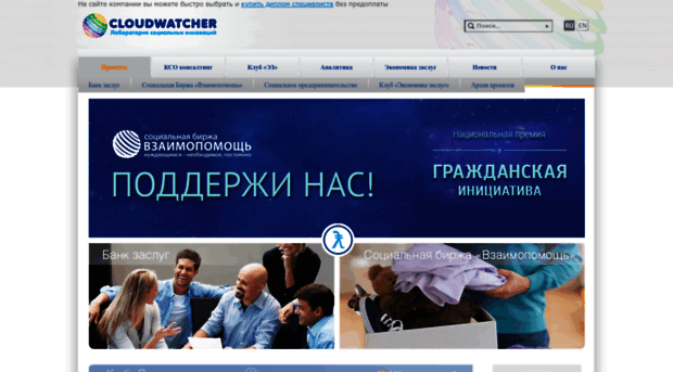 cloudwatcher.ru