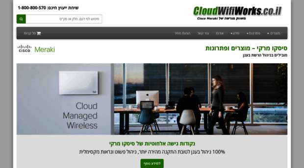 cloudwifiworks.co.il