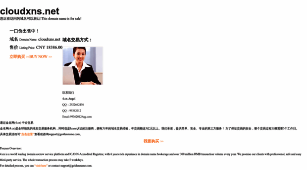 cloudxns.net