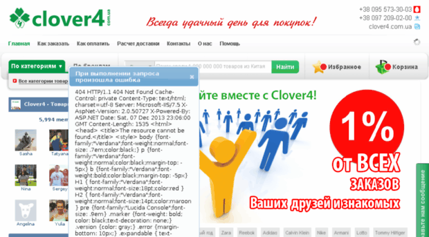 clover4.no-ip.org