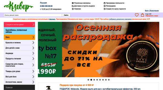 cloverclover.ru