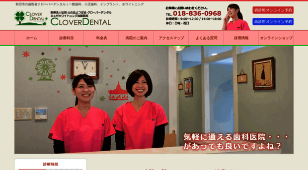 cloverdental.com