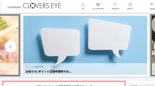 clovers-eye.jp