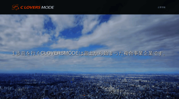 cloversmode.jp