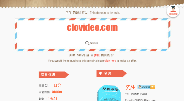 clovideo.com
