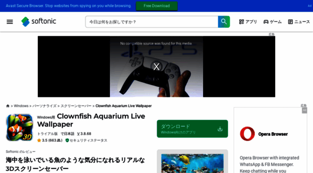 clownfish-aquarium-live-wallpaper.softonic.jp