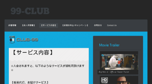 club-99.net