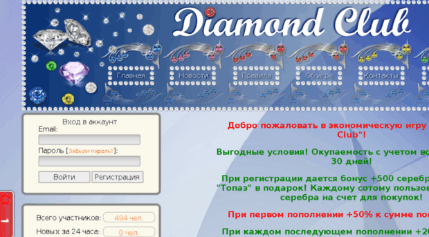 club-almaz.ru