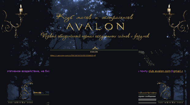 club-avalon.com