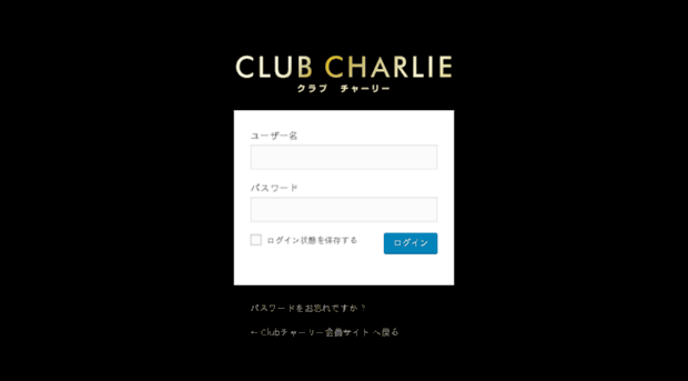 club-charlie.cc