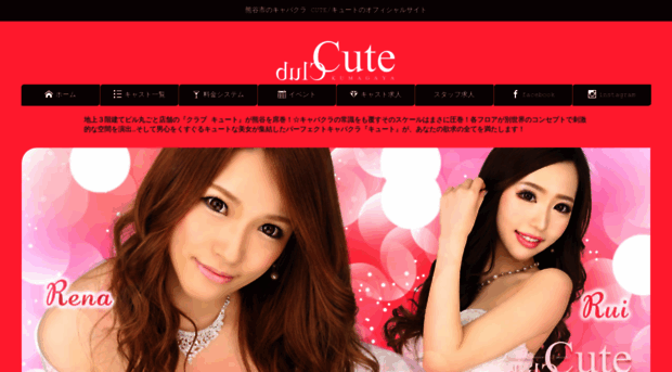 club-cute.net