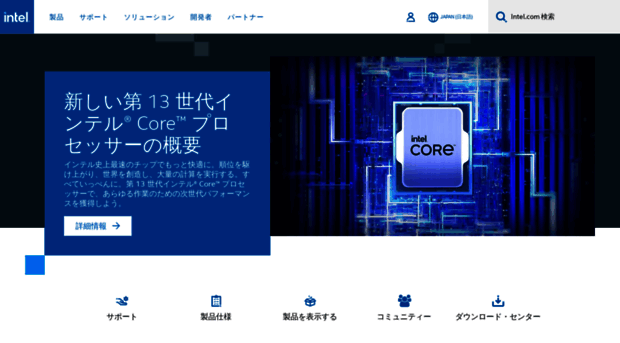 club-extreme.intel.jp