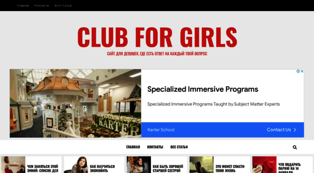 club-for-girls.org