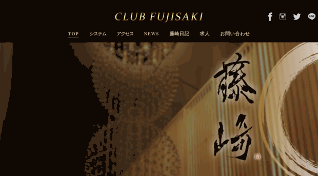 club-fujisaki.com