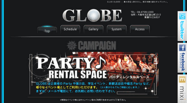 club-globe.jp