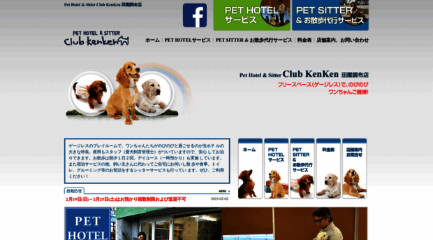 club-kenken.com