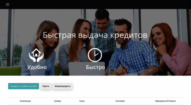 club-kredit.ru