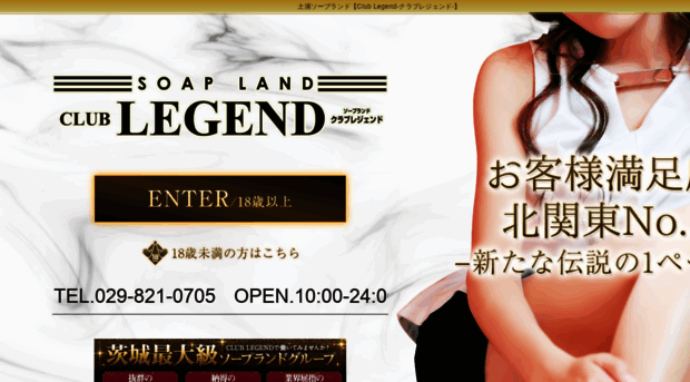 club-legend.net