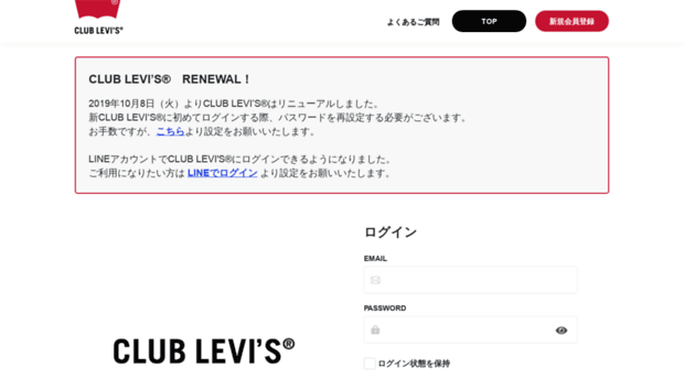 club-levi.jp