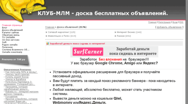 club-mlm.ucoz.ru