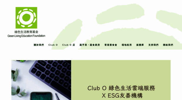 club-o.org