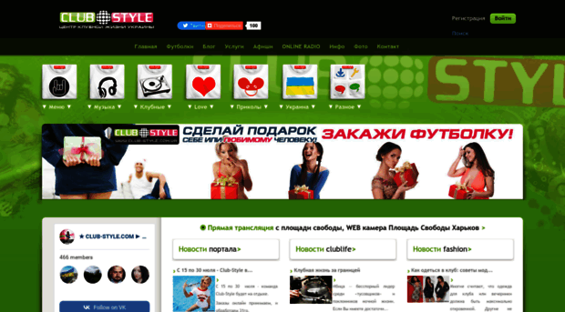 club-style.com.ua