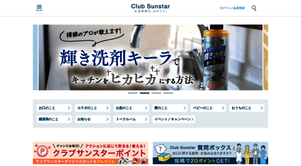 club-sunstar.jp