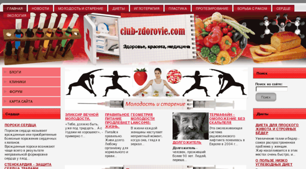 club-zdorovie.com