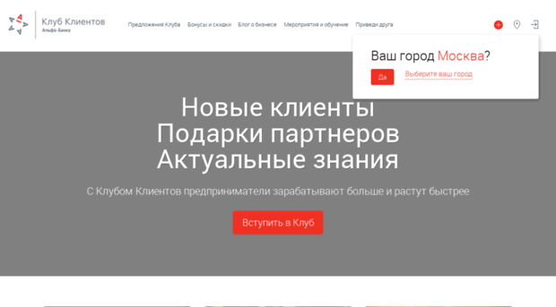 club.alfabank.ru