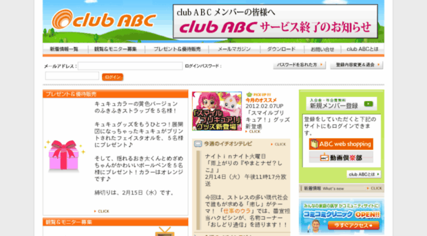 club.asahi.co.jp