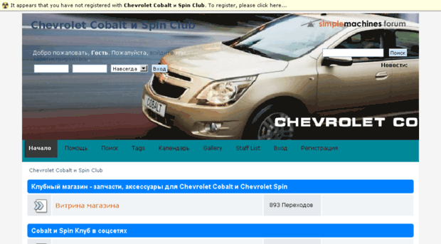 club.chevycobalt.ru