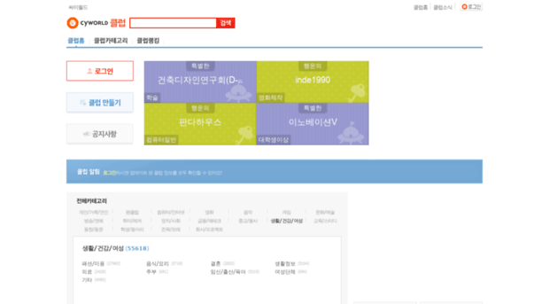 club.cyworld.com