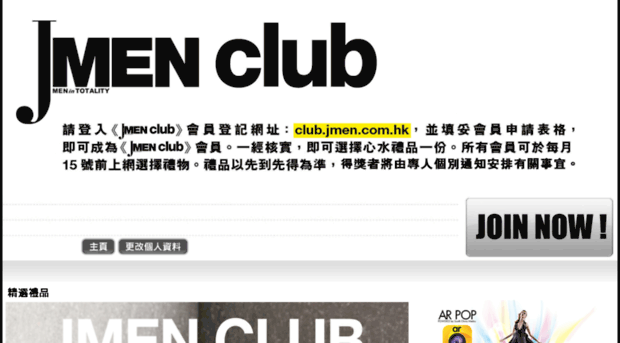 club.jmen.com.hk