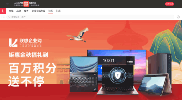 club.lenovo.cn