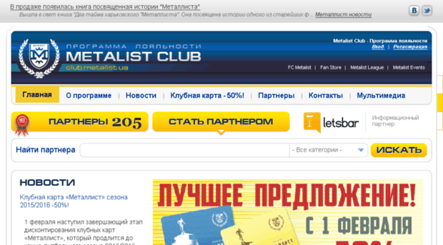 club.metalist.ua