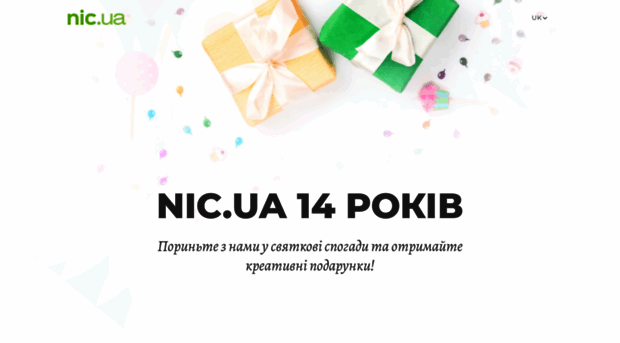 club.nic.ua