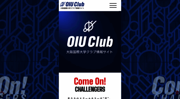 club.oiu.ac.jp