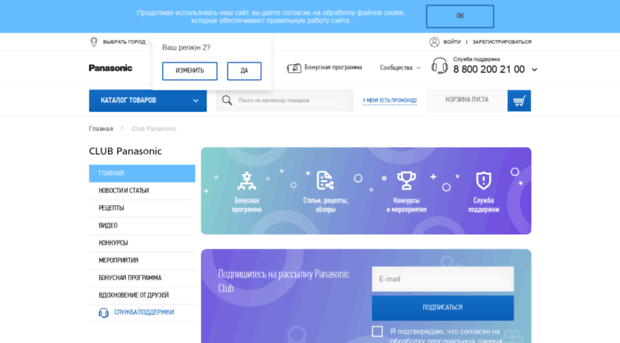 club.panasonic.ru