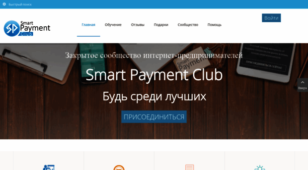 club.smartpayment.pro