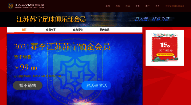 club.suning.com